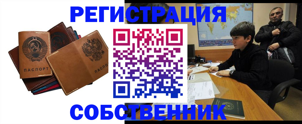 временная регистрация поиск в Октябрьском