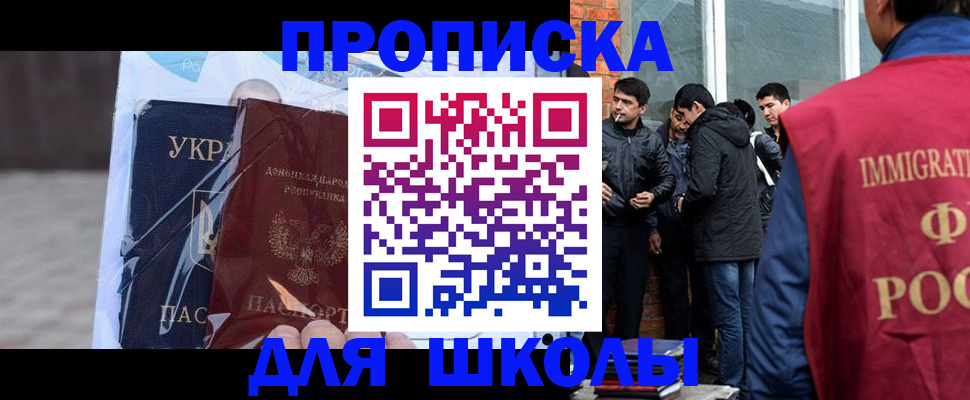 прописка для военкомата в Октябрьском