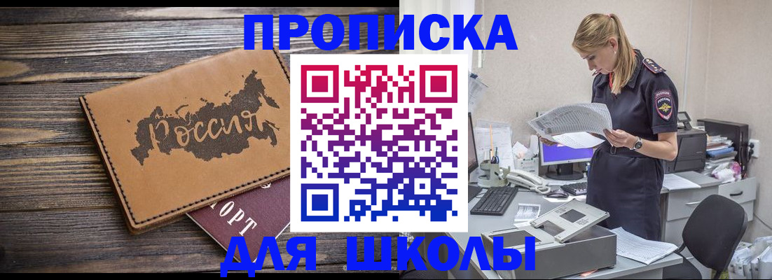 временная регистрация для всех в Октябрьском